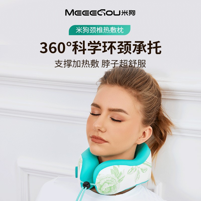 米狗热敷 U 型枕， 颈椎福音MKG808繁花