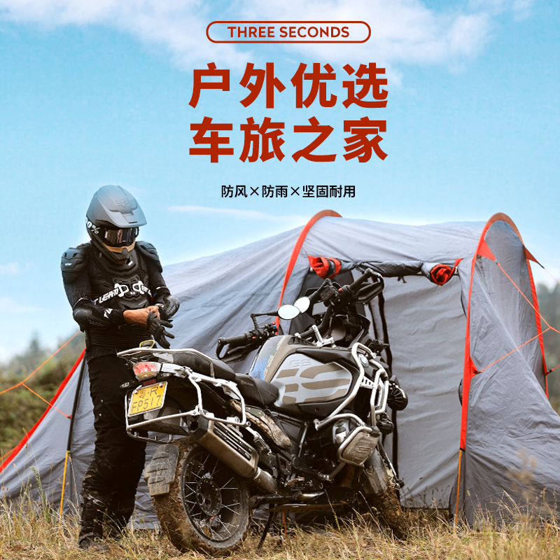 狼行者摩旅自驾游户外防雨抗风露营帐篷lxz-1066