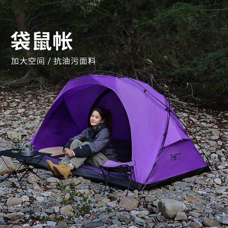 狼行者户外帐篷特氟龙格子布铝杆-袋鼠帐（紫色）lxz-1201-0002