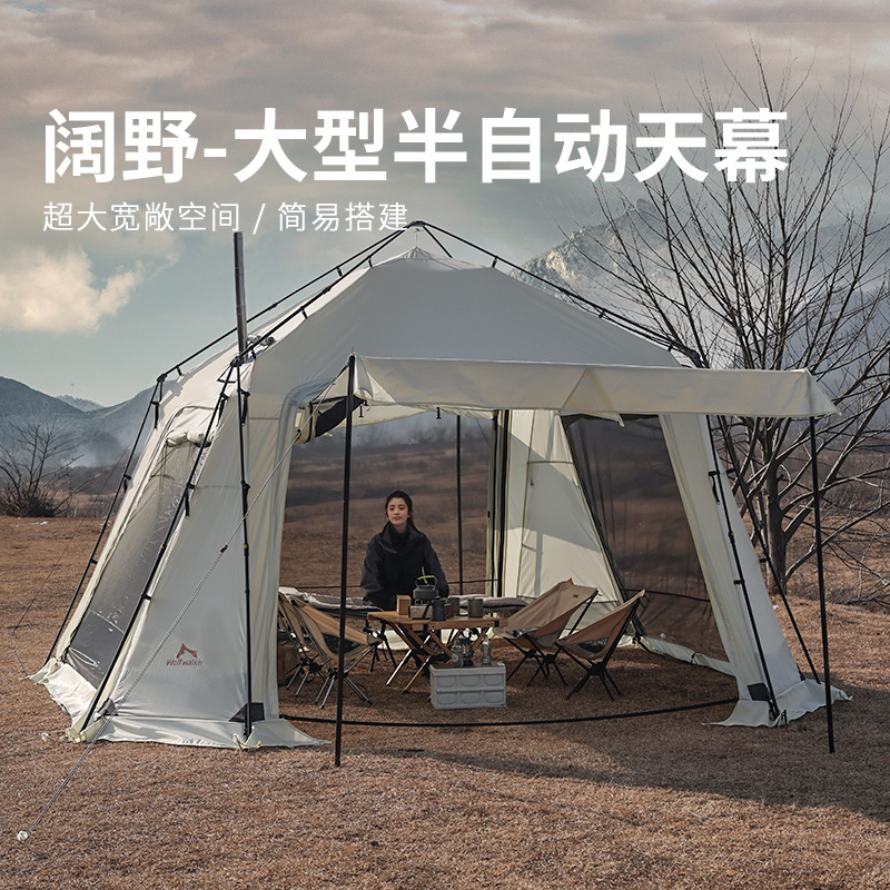 狼行者自动穹顶天幕免搭大天幕帐篷-阔野大号lxz-1000-1301