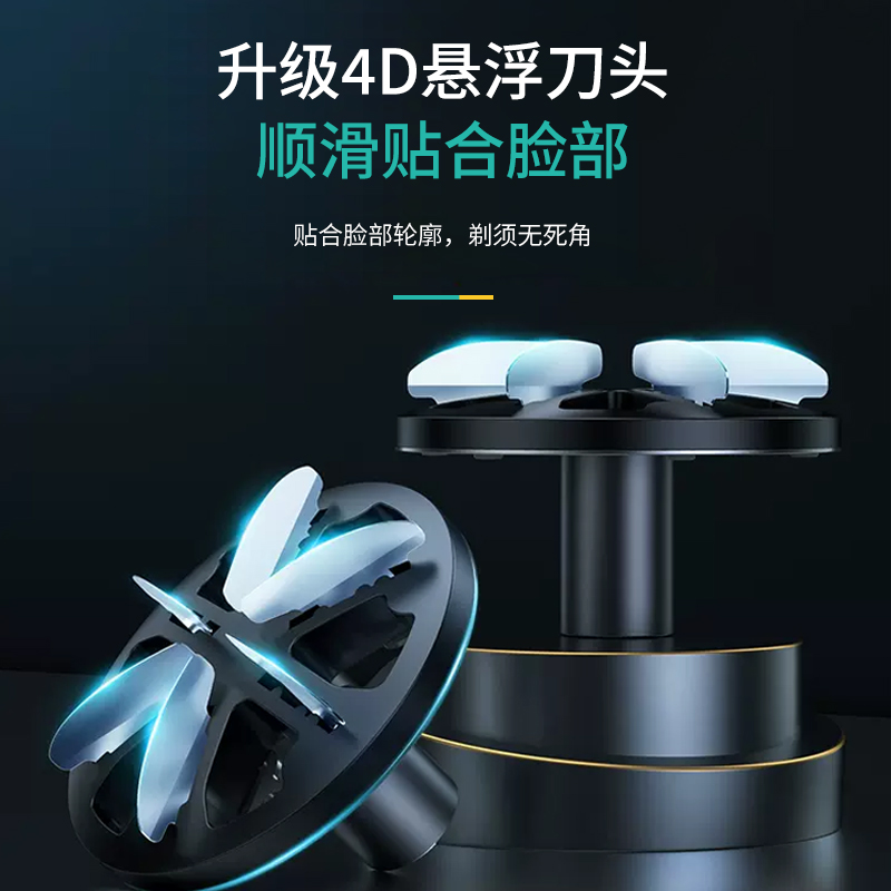米狗剃须刀MC607