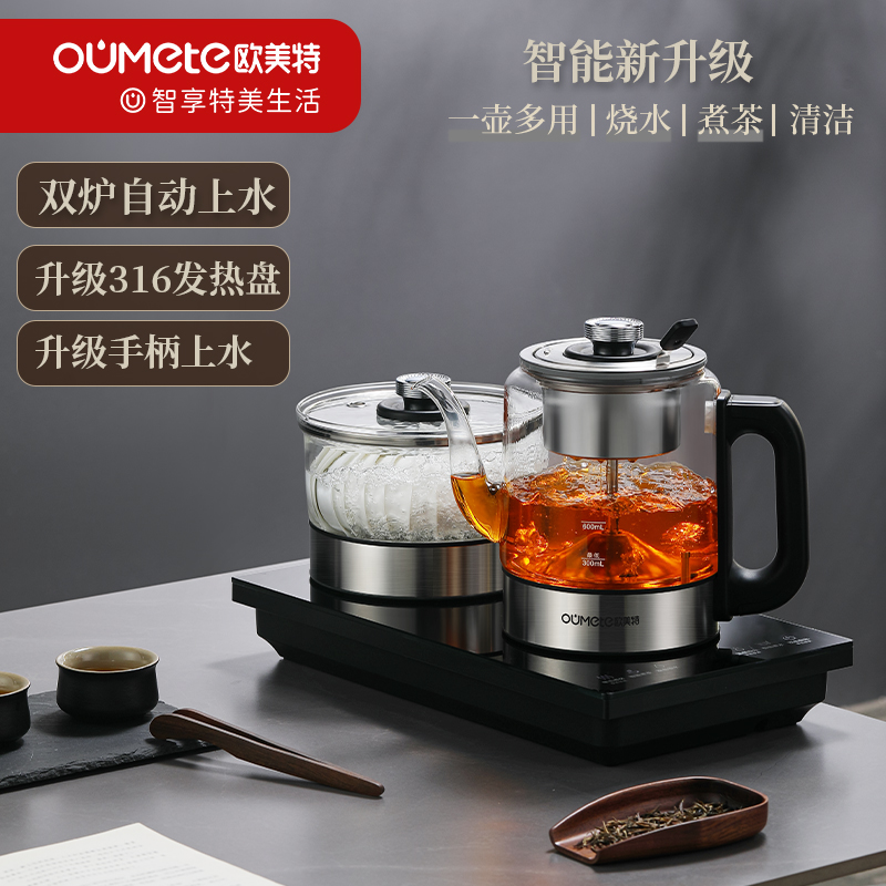 欧美特（OUMETE）自动上水电热水壶烧水壶茶台茶桌茶几一体嵌入式电茶壶泡茶抽水茶具套装OMT-JS1931