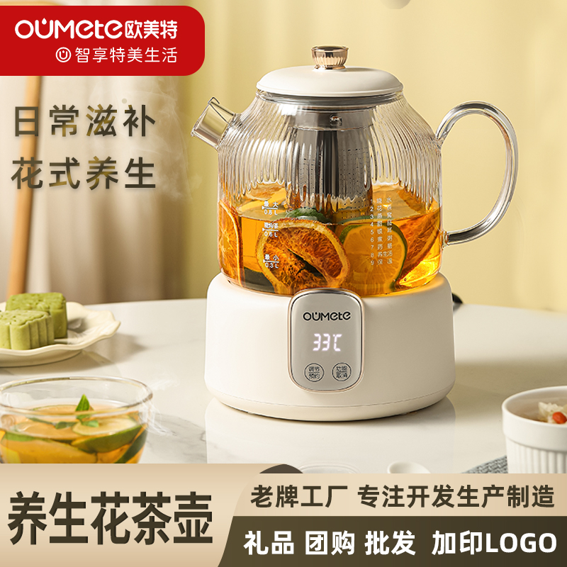 欧美特（OUMETE）养生壶家用多功能煮茶壶全自动保温办公室煮茶器玻璃花茶壶恒温壶