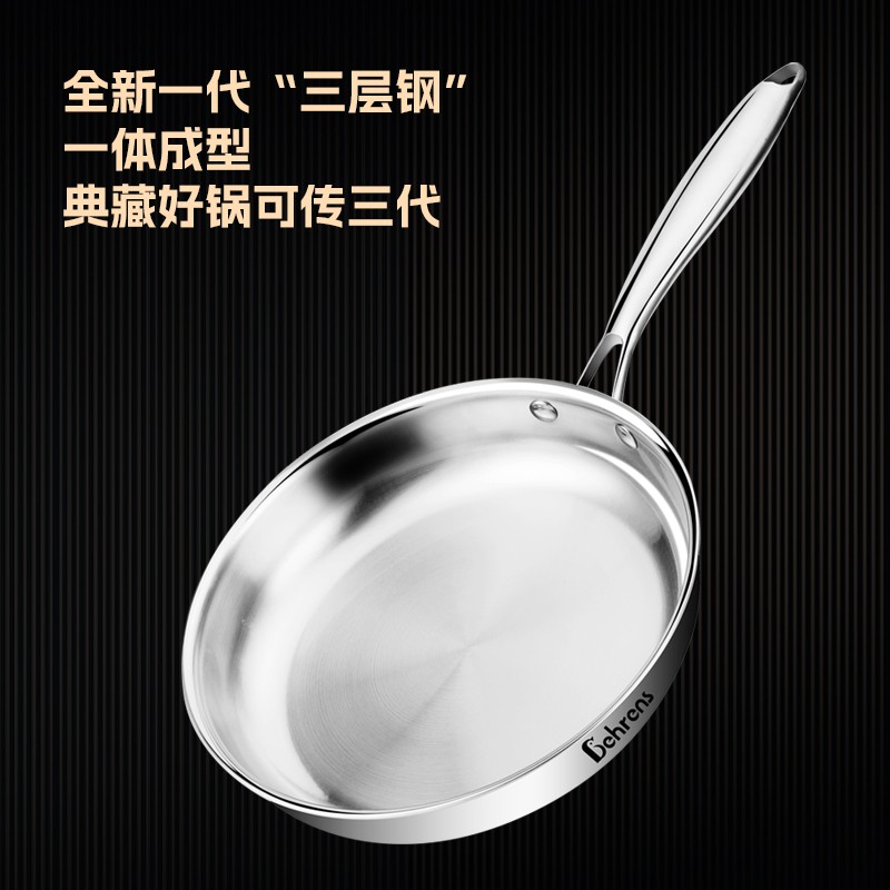 贝伦斯Behrens24cm企鹅三层钢煎锅BLS-GEJG24