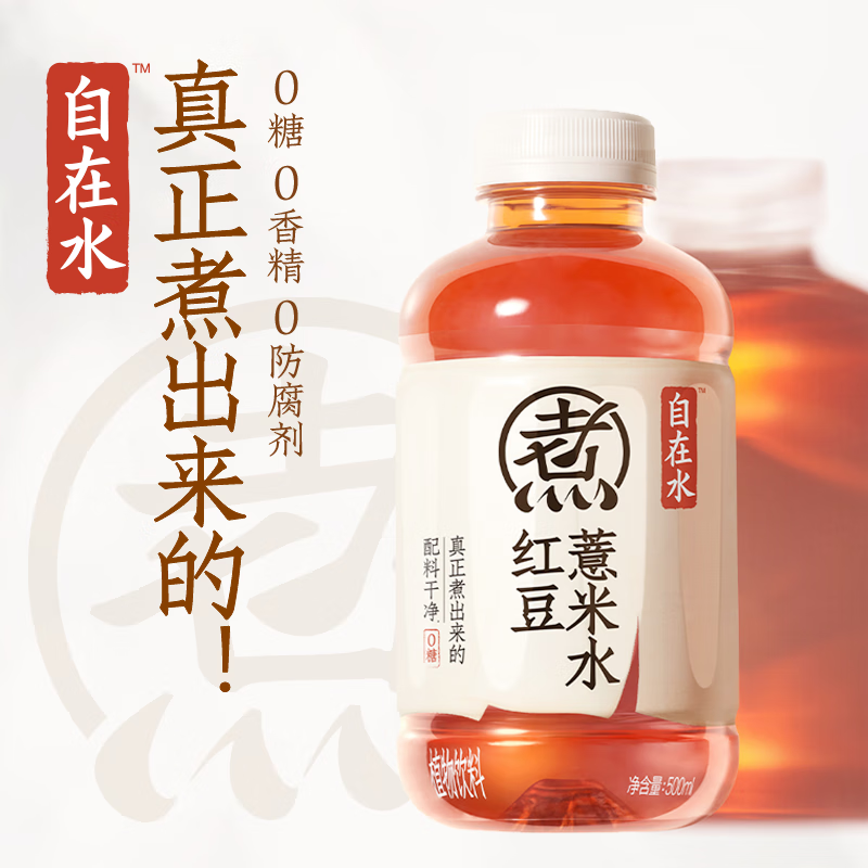 元气自在水-红豆薏米味 500ml*15（0糖0脂）