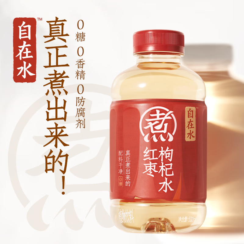 元气自在水-红枣枸杞 500ml*15（0糖0脂）