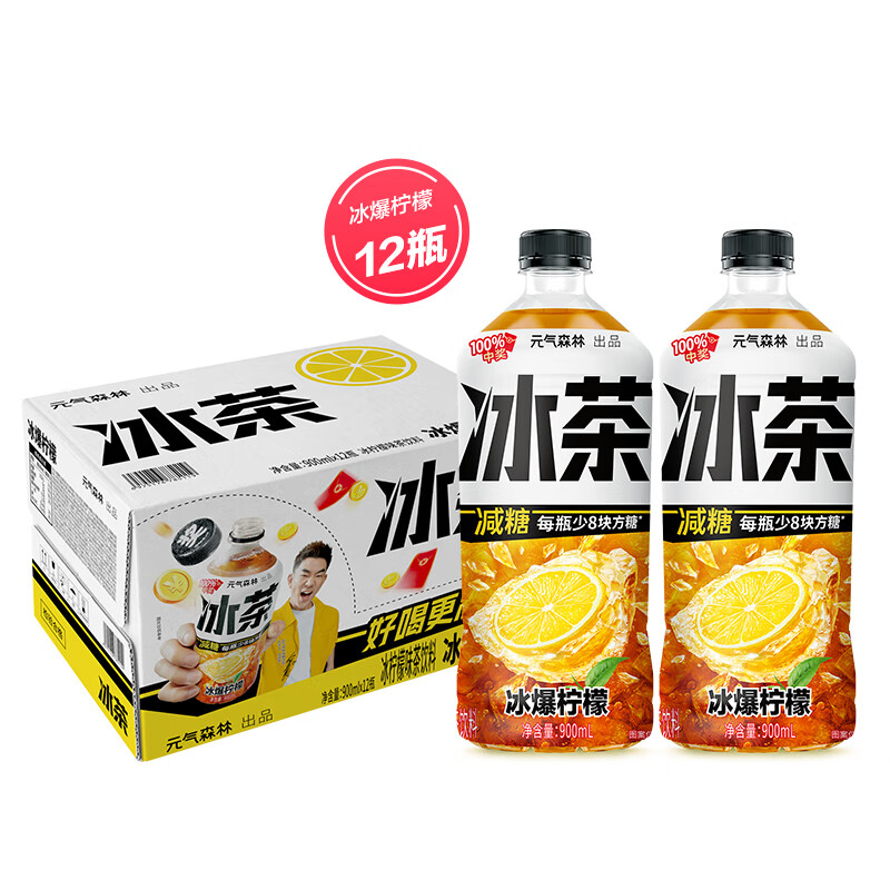 冰茶-冰爆柠檬900ml*12