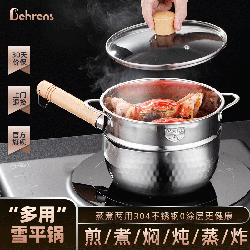 贝伦斯Behrens304雪平锅18cm奶蒸锅BLS-XPGZ18