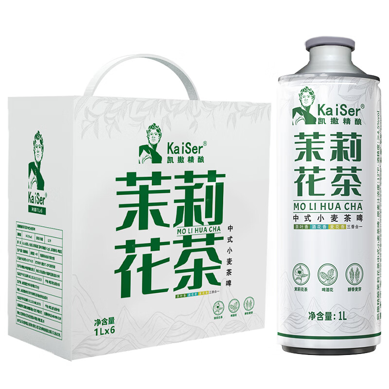 凯撒精酿茉莉花茶中式小麦茶啤酒1L*6