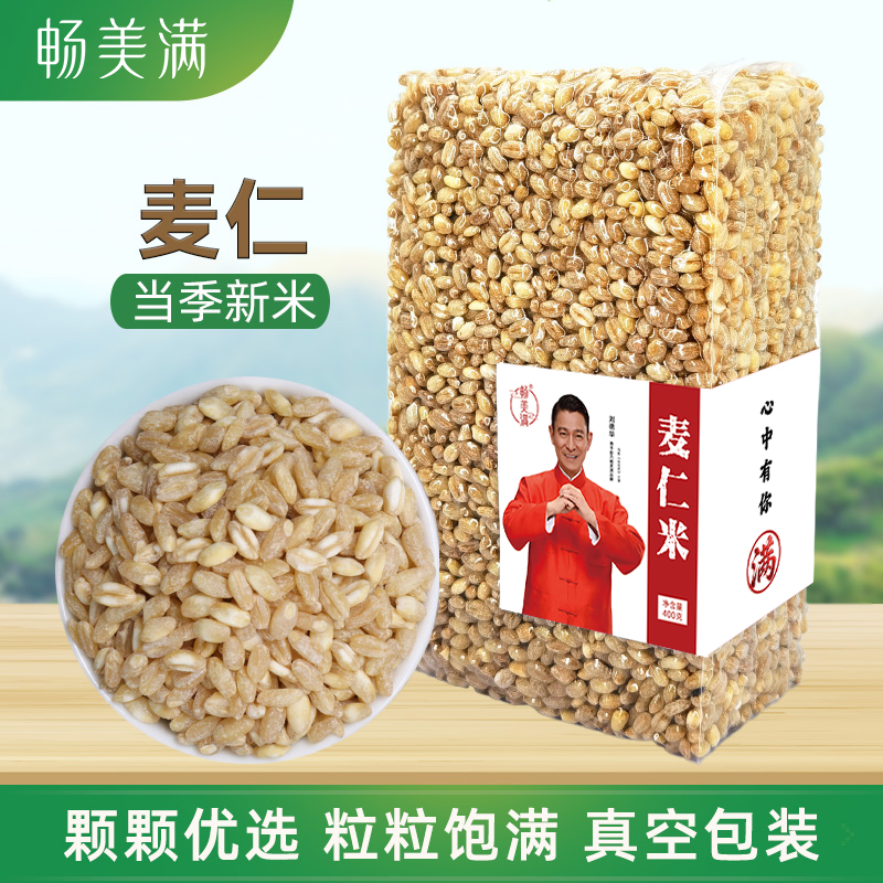 畅美满 麦仁米400g 五谷杂粮粗粮
