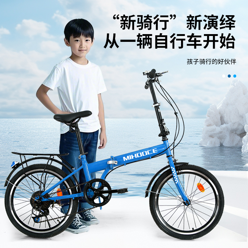 美穗吉家 折叠自行车20寸6速 型号：M1-A2006