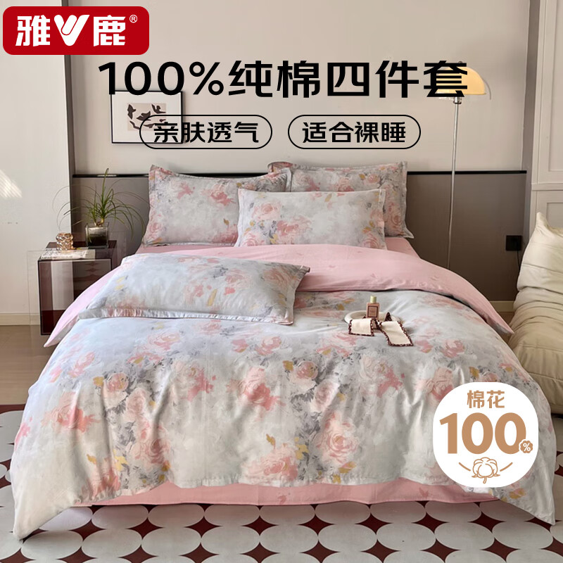 雅鹿全棉印花四件套 莫里花园 YLTJ087