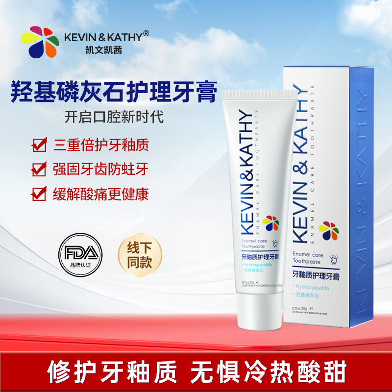 Kevin＆Kathy牙釉质护理牙膏20g