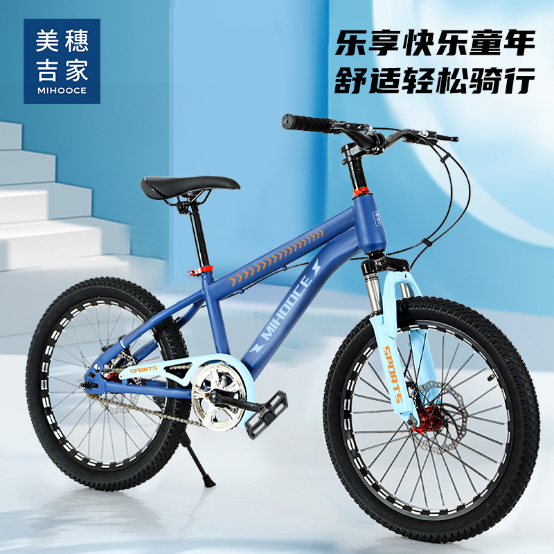 美穗吉家 学生山地车A 20寸单速 型号：M6-A2001
