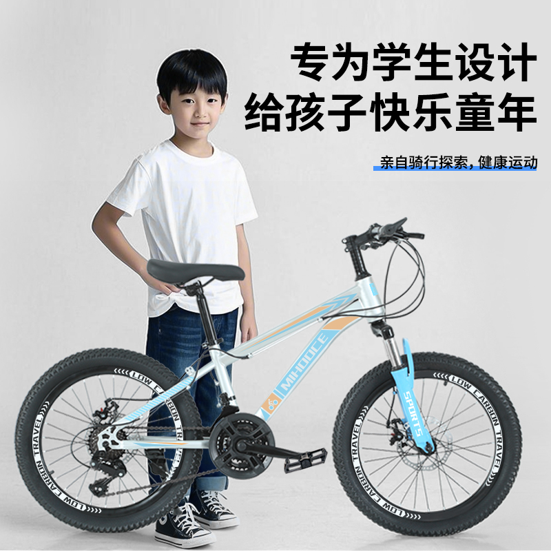 美穗吉家 学生山地车S 20寸21速 型号：M6-S2021