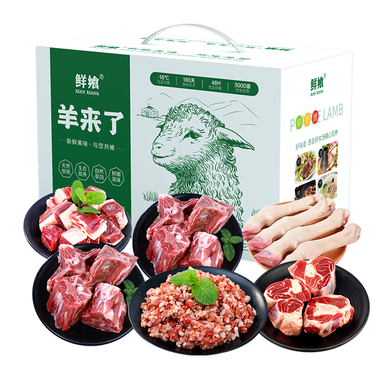 内蒙原切草原羊肉298礼盒3500g