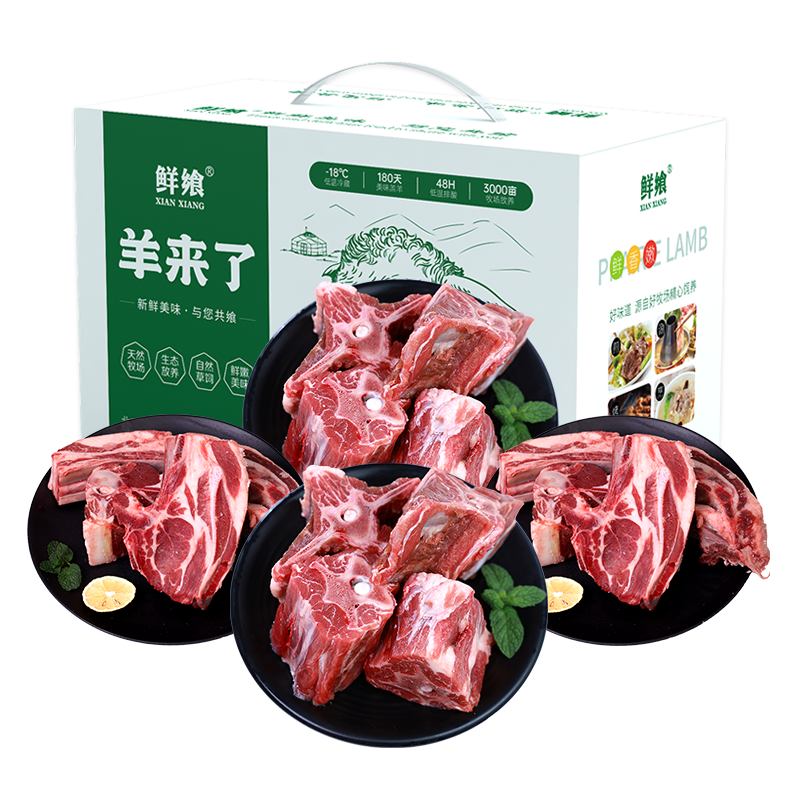 内蒙原切草原羊肉398礼盒2000g