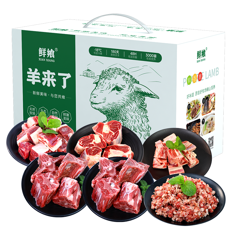 内蒙原切草原羊肉598礼盒3000g
