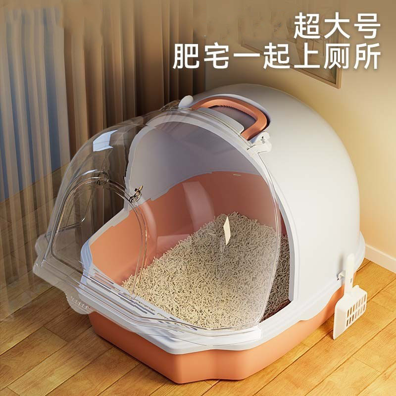 猫砂盆全封闭防外溅猫用厕所开放式缅因猫巨型超大号半封闭猫砂盆 樱花芋泥50*42*40cm【全封闭】 加高盆体