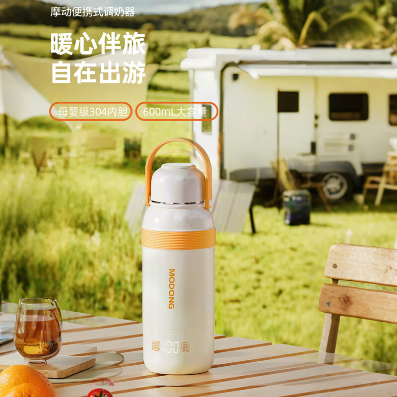 摩动0.6L电热水杯 MD-LYSB90