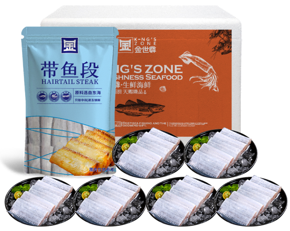 雷达网大号带鱼中段3.6斤6包装