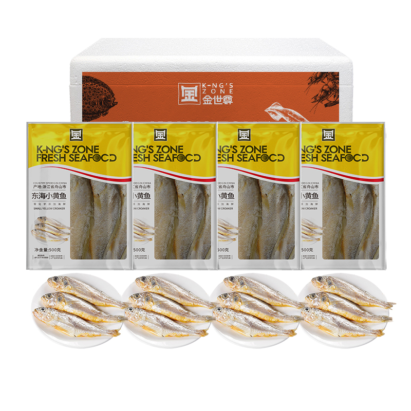 东海野生小黄鱼（去内脏）450g*4