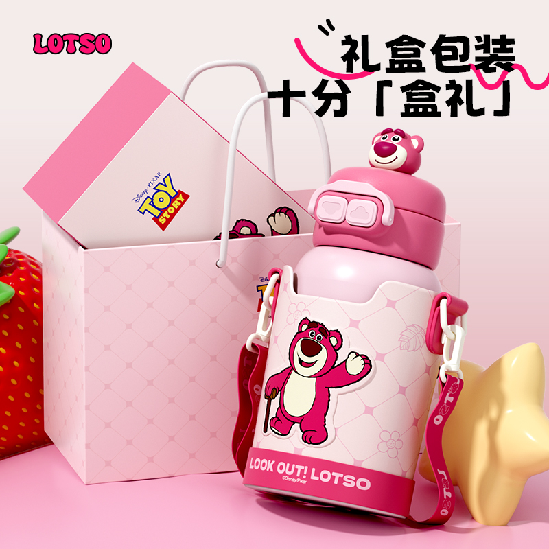 草莓熊系列公仔双保温杯ZH10629-8