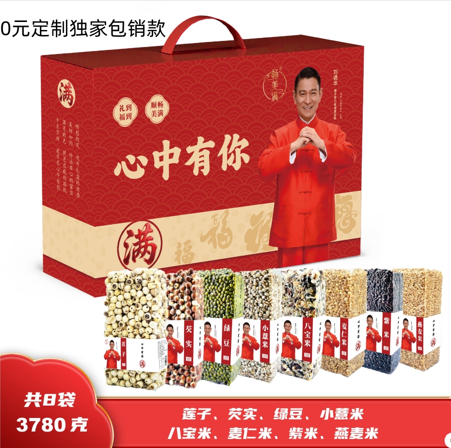 畅美满 五谷杂粮 圆满83780礼盒  8袋3780g 高档礼盒 夏季清凉 莲子芡实绿豆薏米紫米燕麦米