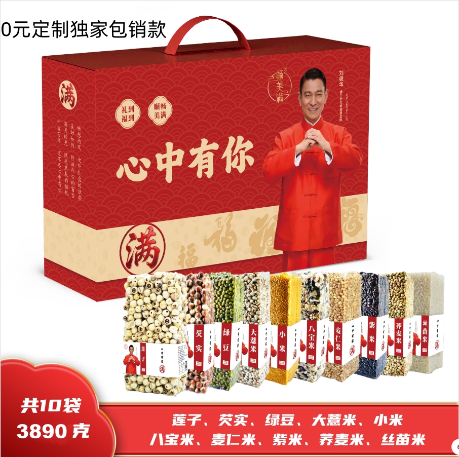畅美满 五谷杂粮 圆满103890礼盒  10袋3890g 莲子芡实薏米绿豆紫米荞麦米丝苗米