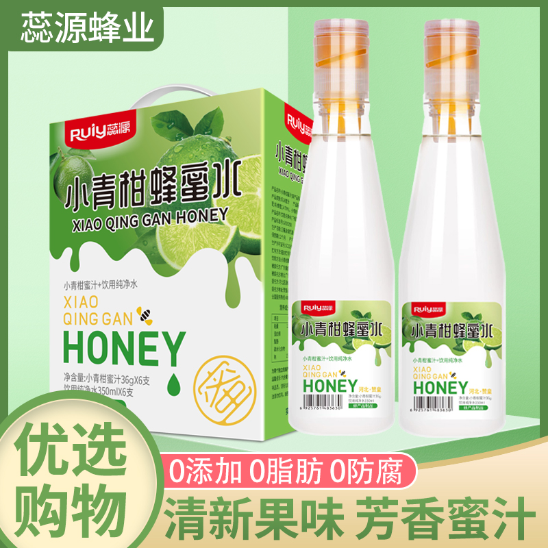 蕊源小青柑蜂蜜水350ml*6瓶\箱