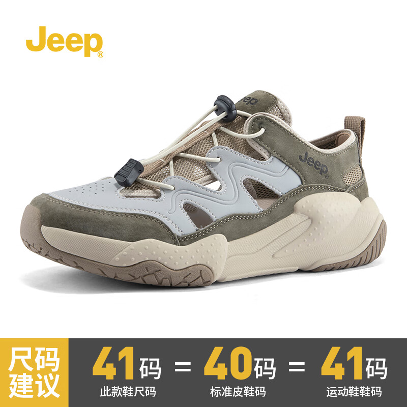 Jeep吉普凉鞋男夏季户外运动网面透气耐磨防滑徒步鞋