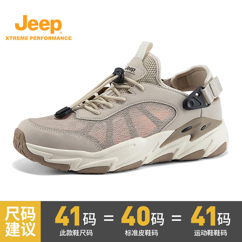 Jeep吉普男鞋凉鞋男夏季新款网面透气鞋子户外穿包头溯溪鞋