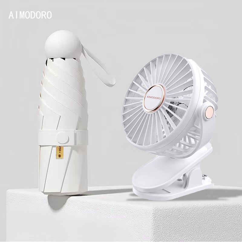 艾莫多罗AIMODORO 好运锦鲤套装（夹子风扇+胶囊伞）