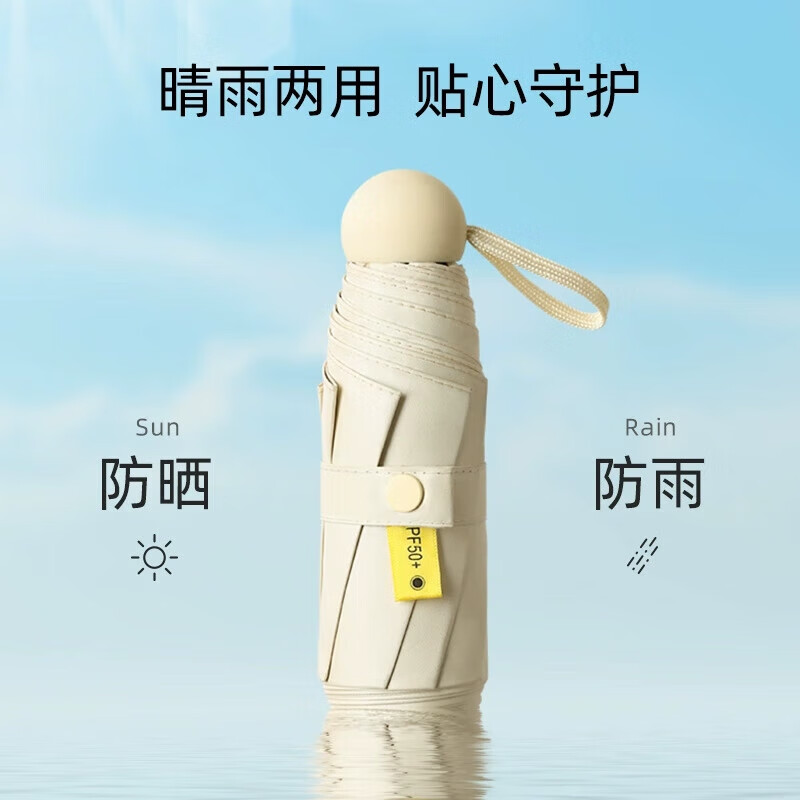 AIMODORO晴雨两用胶囊伞遮阳伞