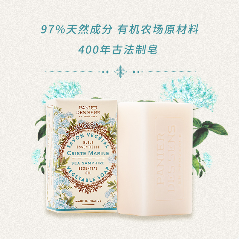 南法庄园法国进口固体香皂洁面皂手工精油皂洗脸洁面沐浴三合一皂 150g