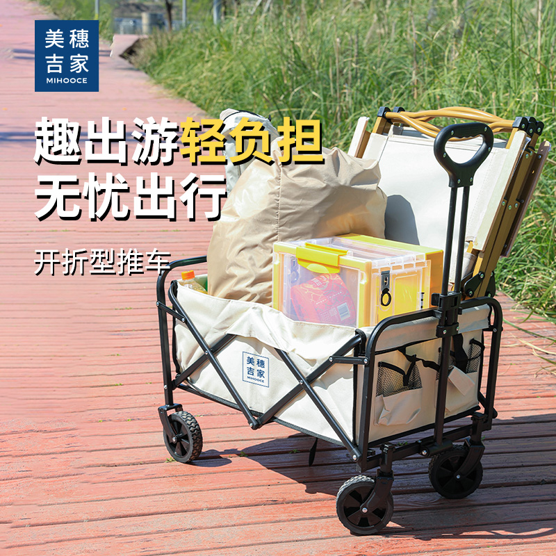 美穗吉家 开折型露营车100L（米白色） 型号：MIHH-2408043