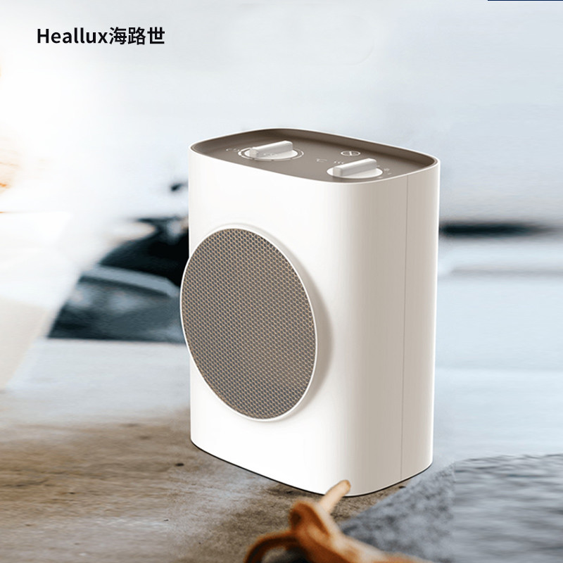 法国海路世heallux暖咖色智能恒温冷暖风机PTC505机械款