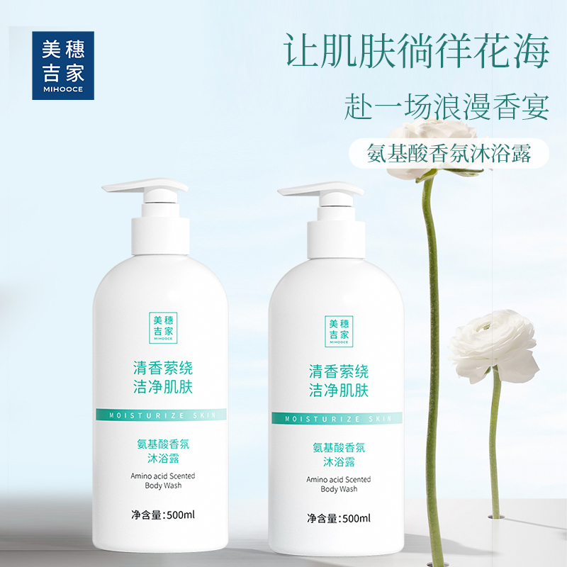 美穗吉家 氨基酸香氛沐浴露 500ml 型号：90037