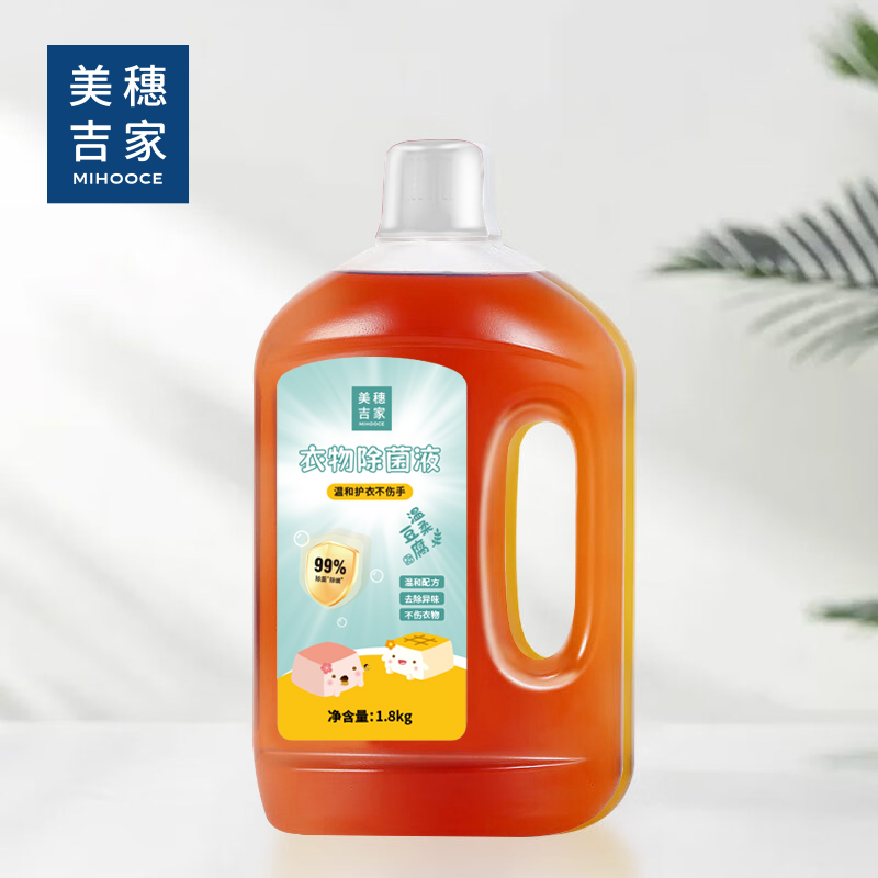 美穗吉家 多效衣物除菌液1.8kg 型号：83482