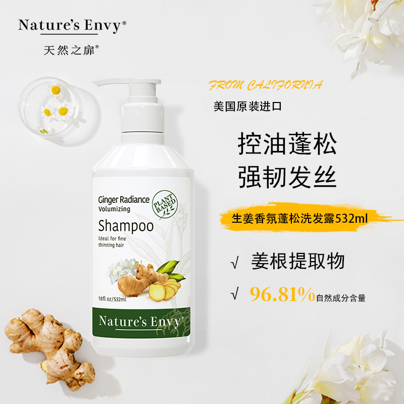 天然之扉生姜香氛蓬松洗发露532mL