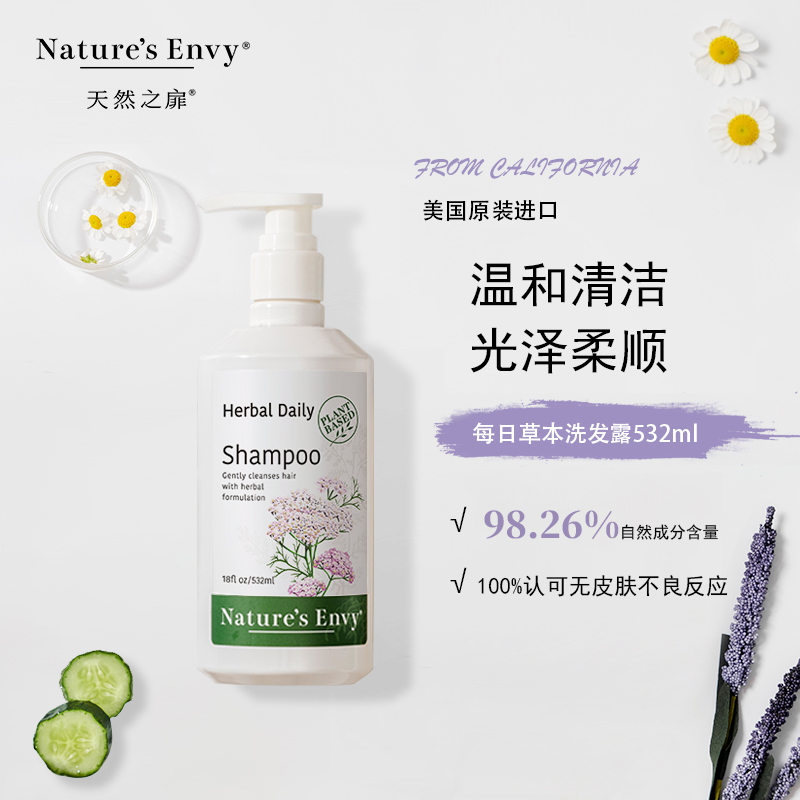 天然之扉每日草本洗发露532mL