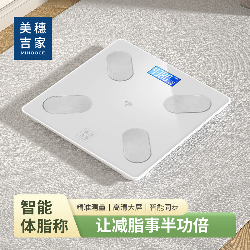 美穗吉家 蓝牙体脂秤（USB充电款） 型号：TS-C67