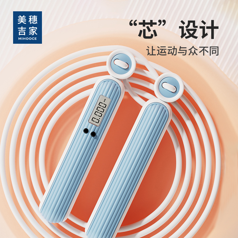 美穗吉家 几何计数两用跳绳 蓝色 型号：MIH-2504002