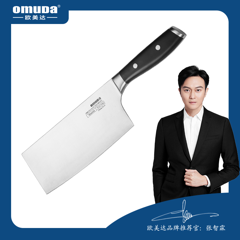欧美达 匠系列-切菜刀1# JQD01