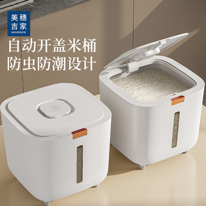美穗吉家 象牙白米桶 10斤装 型号：MIH-2505001