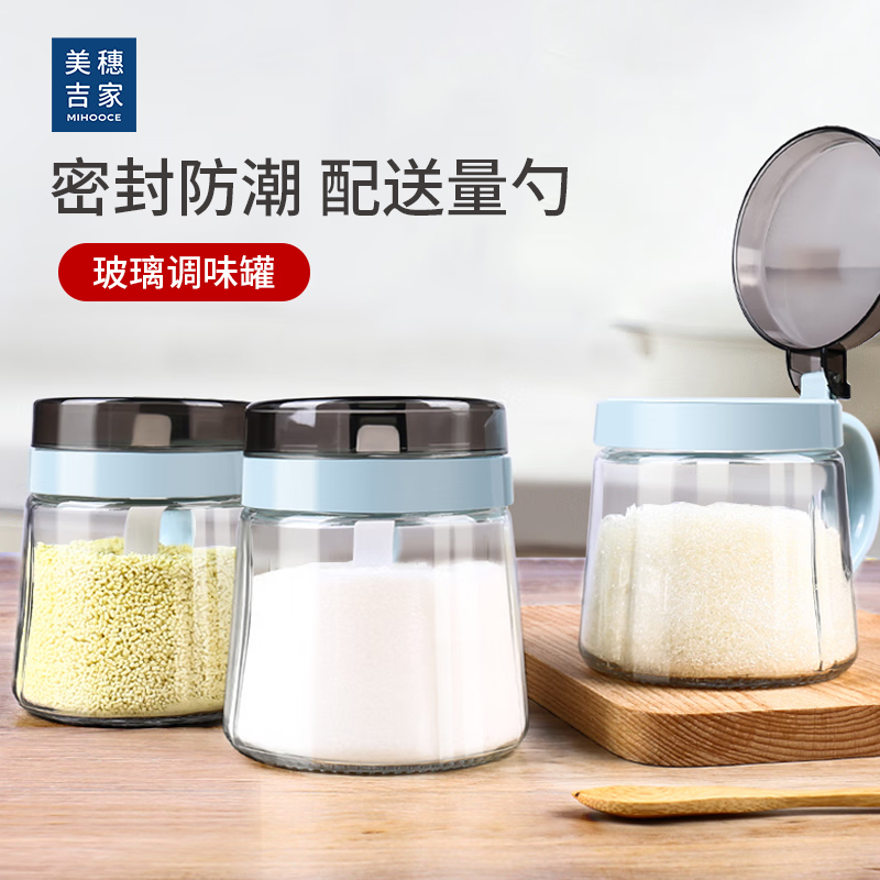 美穗吉家 玻璃调味罐 350ml 型号：MIH-2407012