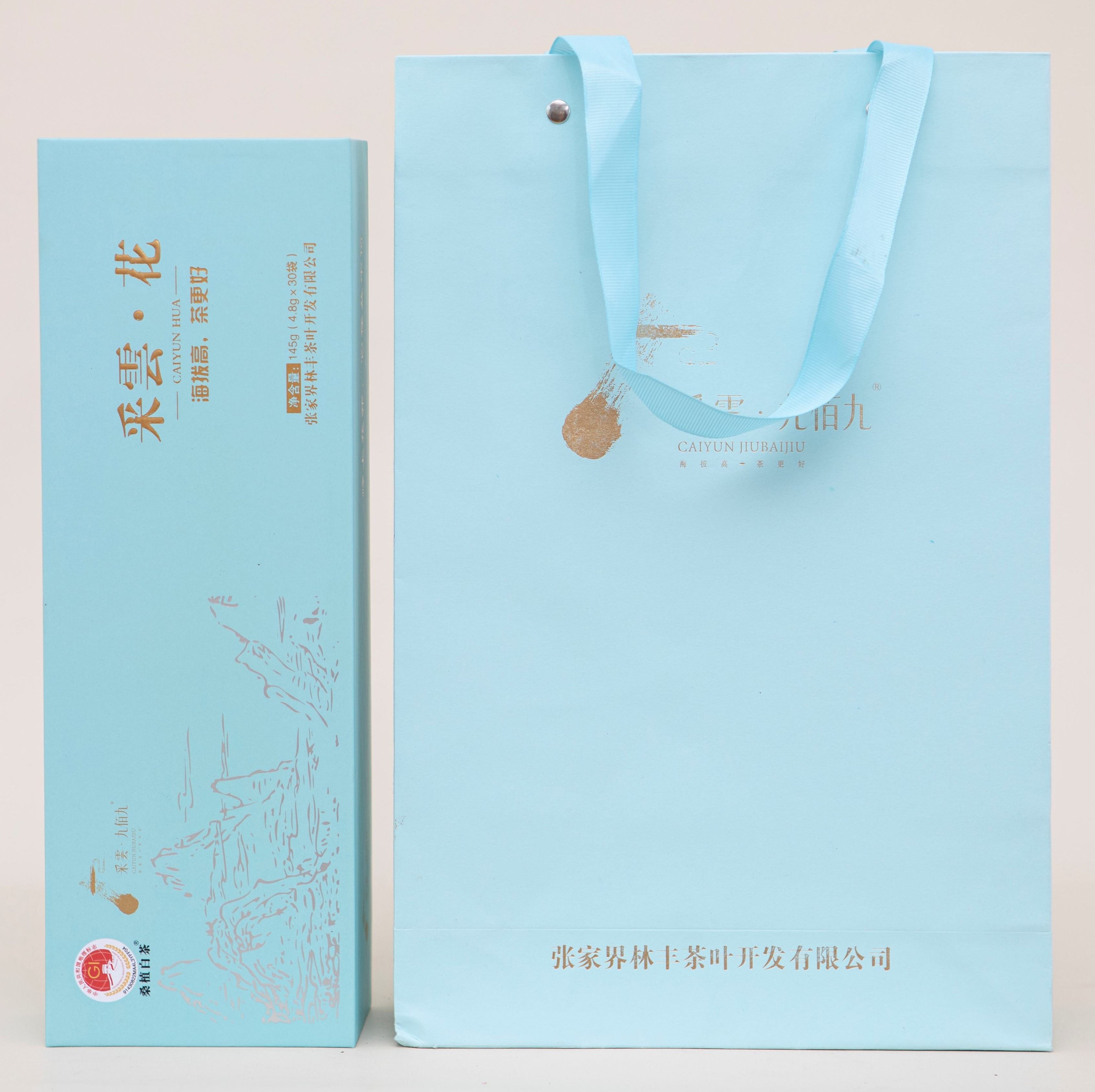 彩云·九佰九 桑植白茶紧压贡眉礼盒（云门蓝）