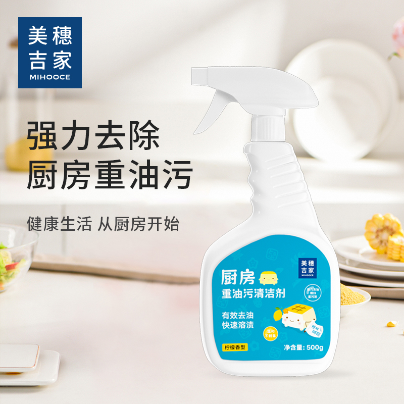 美穗吉家 厨房重油污清洁剂500g 型号：81938