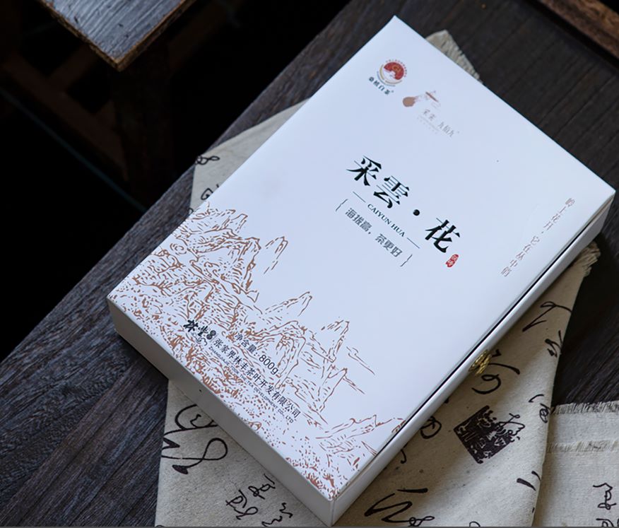 彩云·九佰九  紧压茯砖（贡眉）