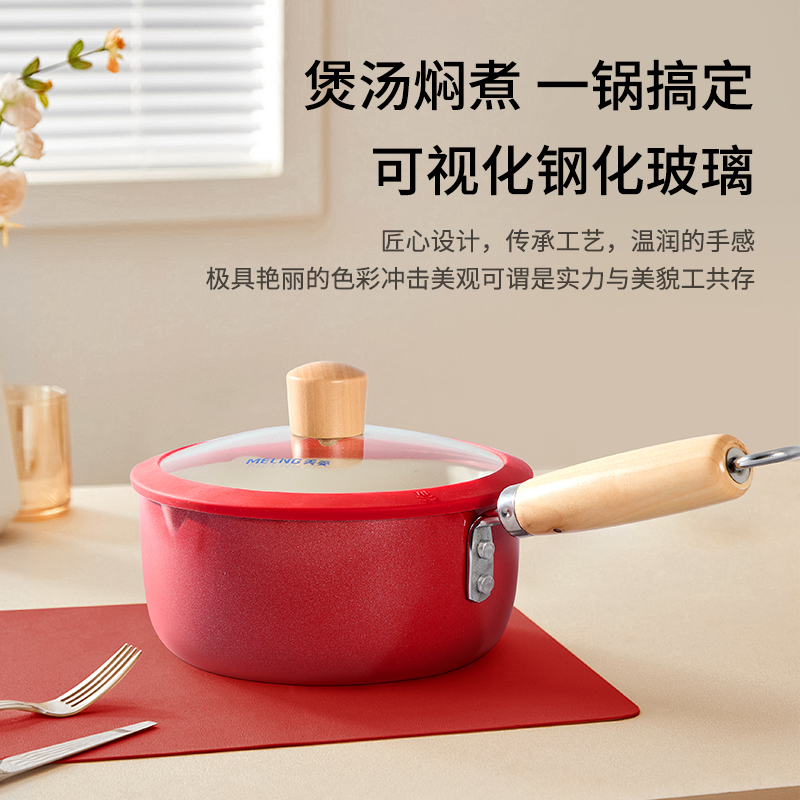 MELNG/美菱 红运奶福锅 MGJ-LA34544（奶锅）